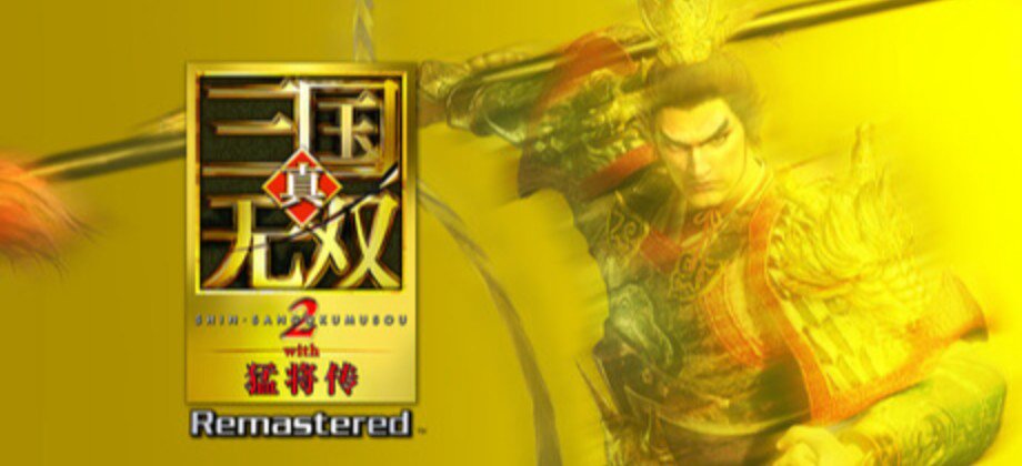 真・三国无双 2：完整重制版 / DYNASTY WARRIORS 3: Complete Edition Remastered