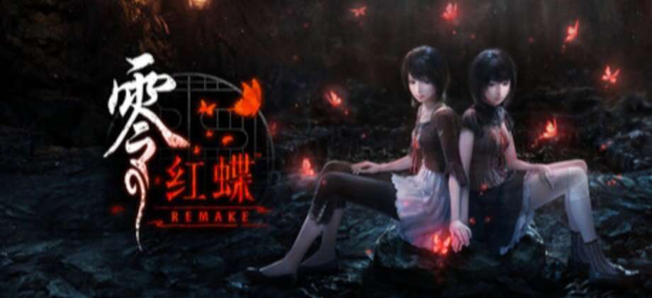 零 ～红蝶～ REMAKE / FATAL FRAME II: Crimson Butterfly REMAKE
