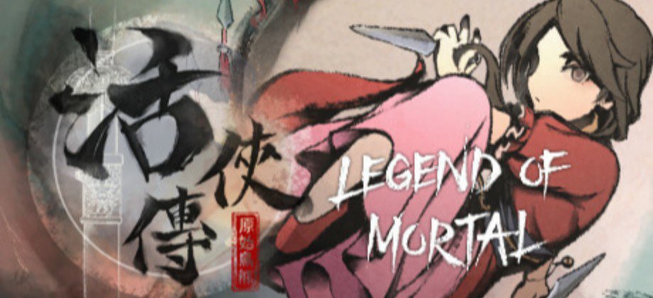 活侠传 / Legend of Mortal
