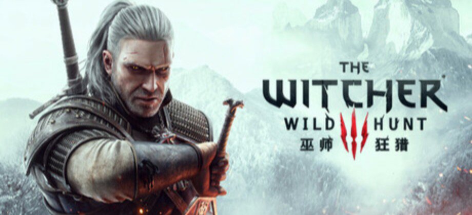 巫师 3：狂猎 / The Witcher 3: Wild Hunt